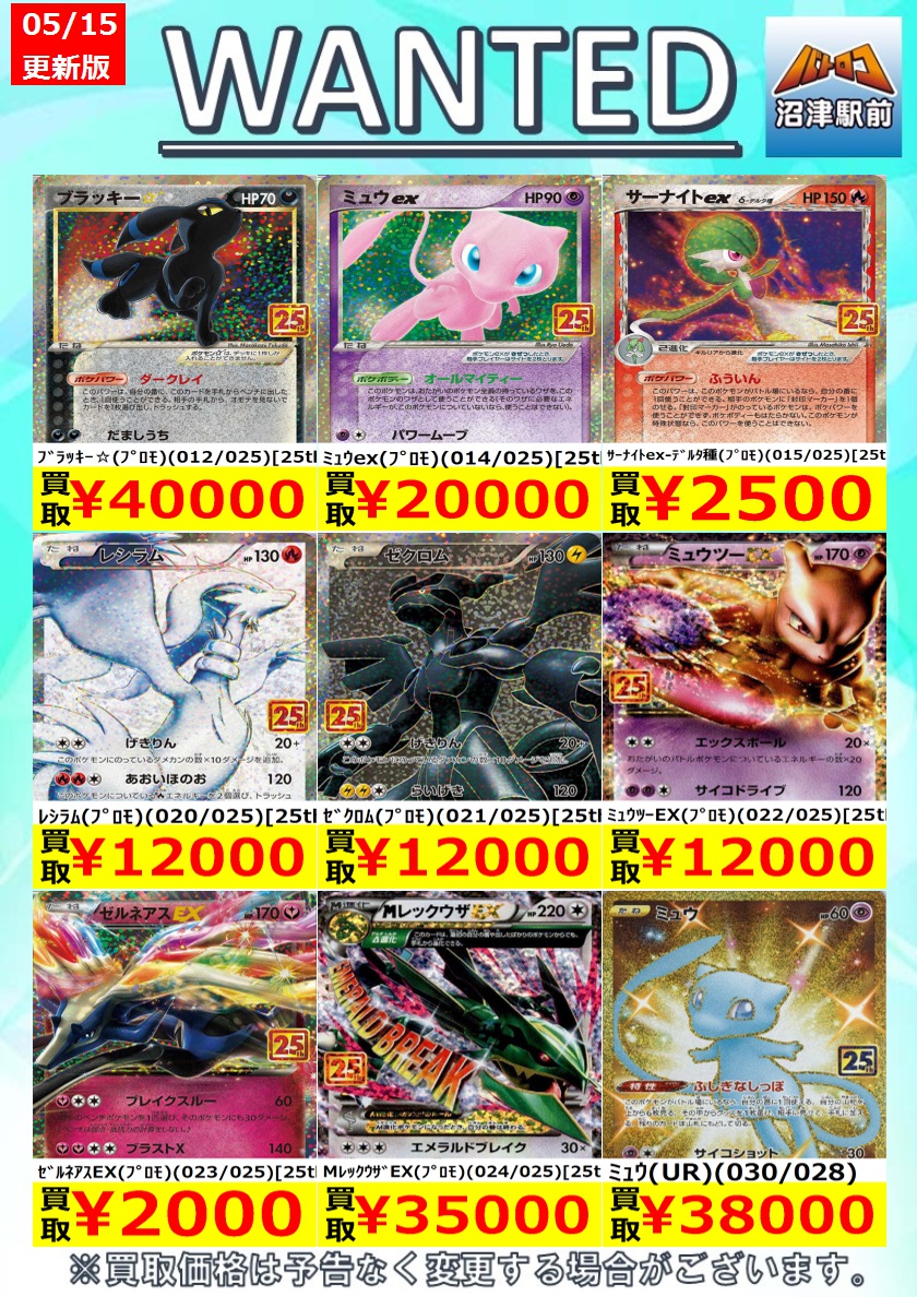 ポケカ 高価買取】 数量限定高価買取※美品に限ります。 ポケカ売るなら