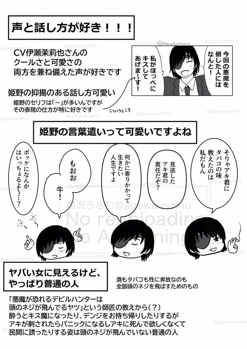 相沢うさむ tweet media