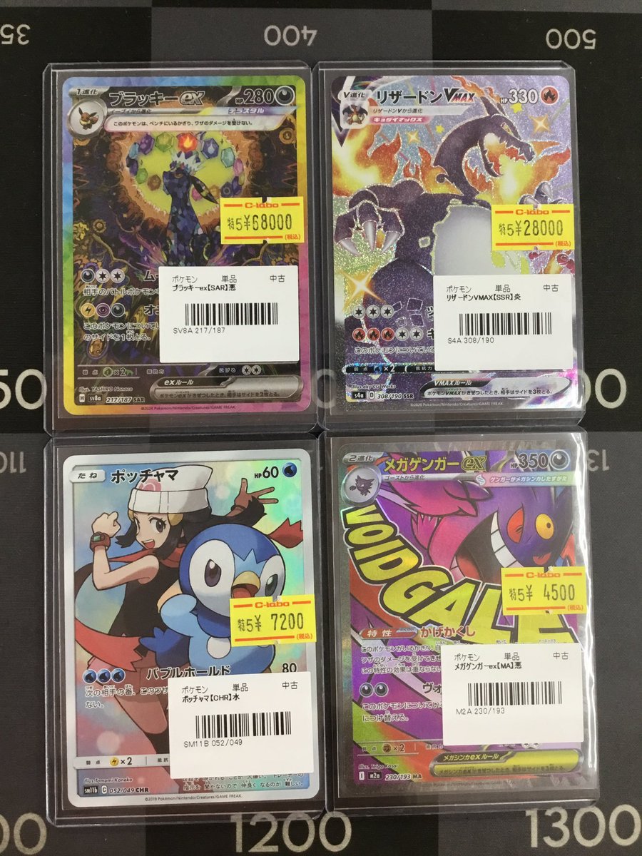 ポケカ 入荷情報】 ポケカ高額カード入荷しました！ 🌙ブラッキーex