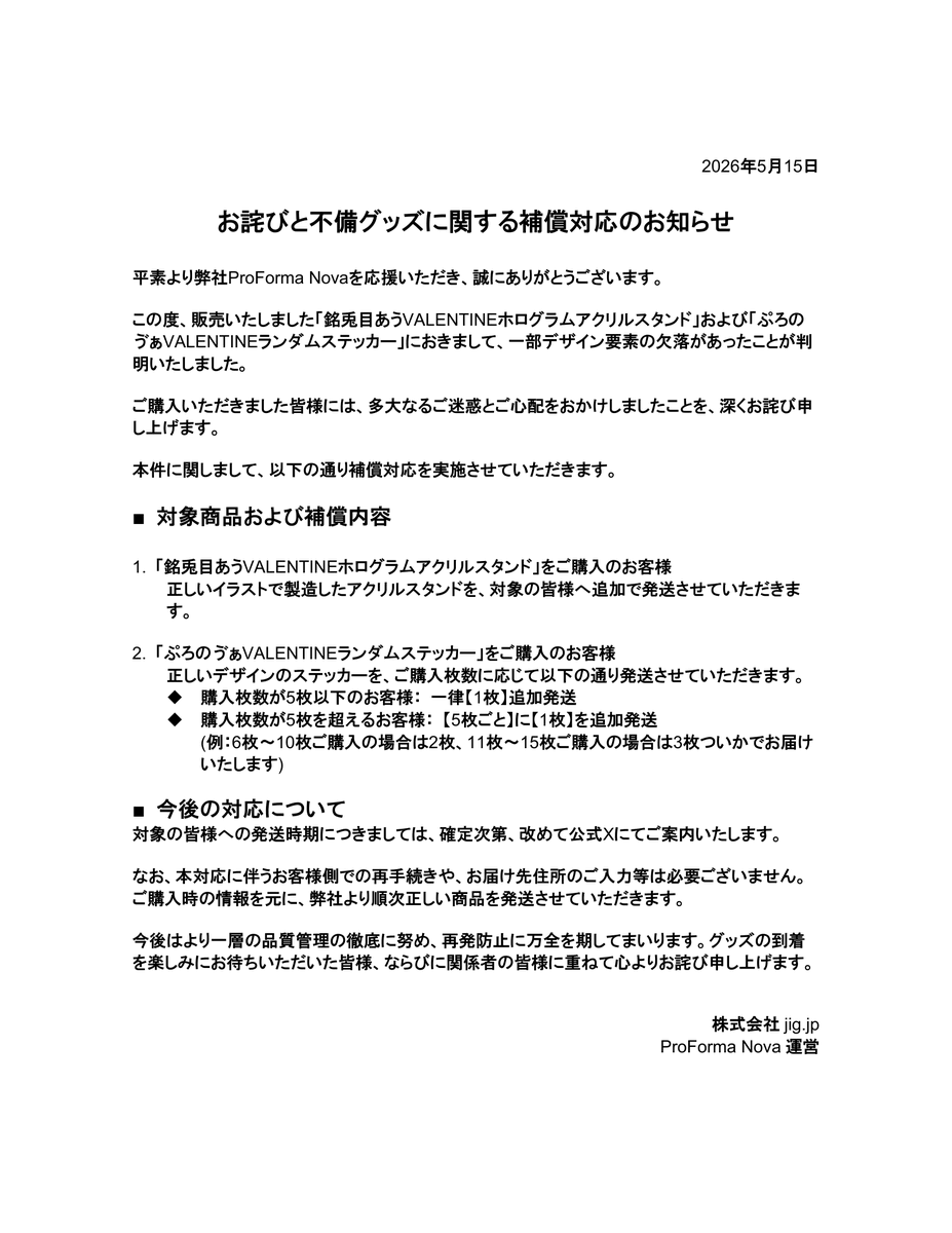 ProForma Nova（ぷろのゔぁ） tweet media