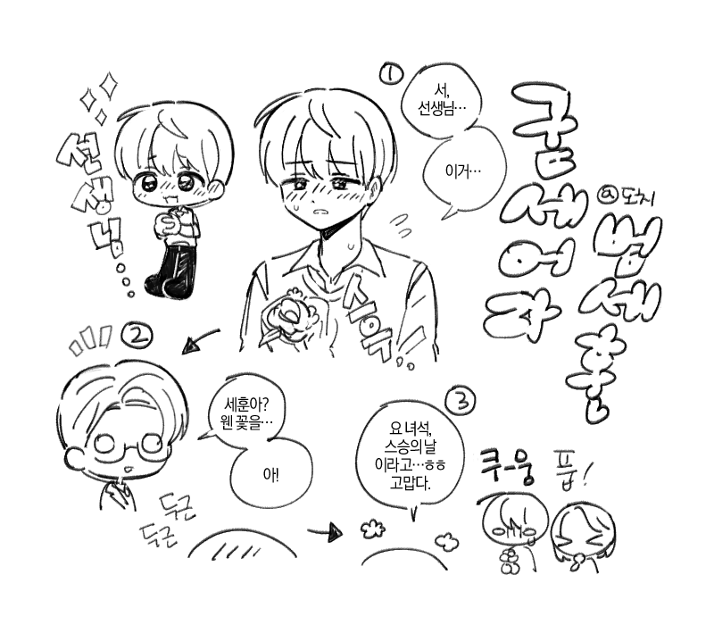 도치 tweet media