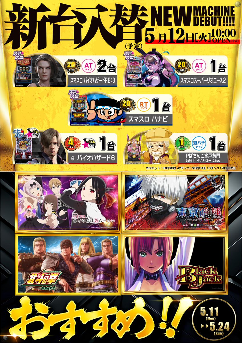 ダイナム館林店~since1998.09.04~ tweet media