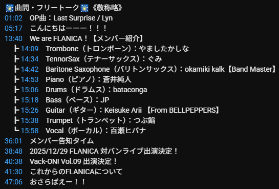 star_quickly_'s tweet photo. 先日のZeepに主演したFLANICAさん
実はライブ演奏を無料配信していた事はご存知でしょうか？

アーカイブは一般公開でZeepで披露してくれた楽曲も聴けます
素敵なFLANICAメンバー紹介もありますので、こちらも是非

【バンドライブ】#FLANICA BAND STUDIO LIVE【#百瀬ヒバナ】https://t.co/eaPR05LocR https://t.co/22Y8OXJS1d