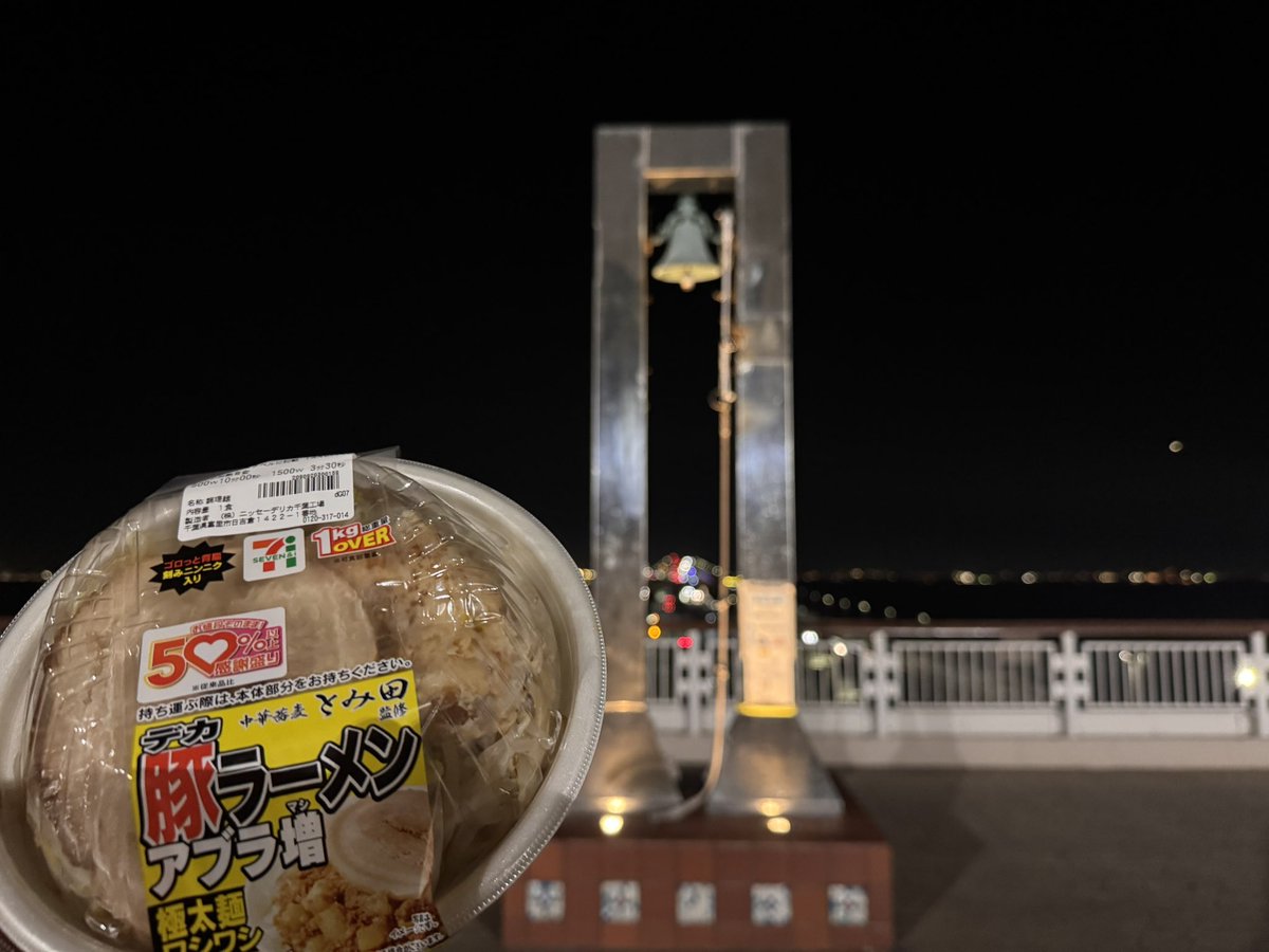 幸せは確かにここにありました🍜