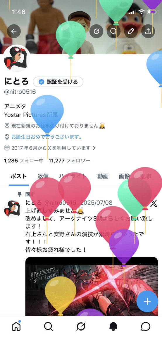 にとろ tweet media