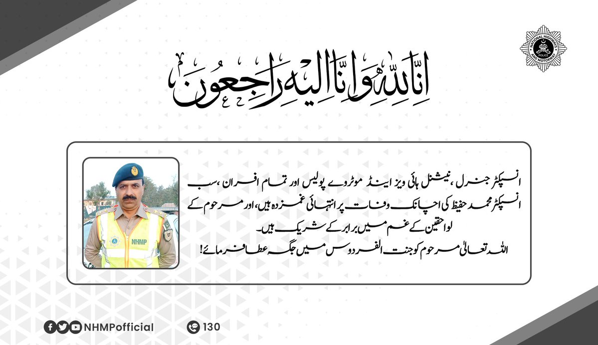 National Highways & Motorway Police (NHMP) tweet media