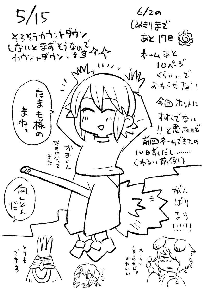 コミティア!もうすぐすぎる! 