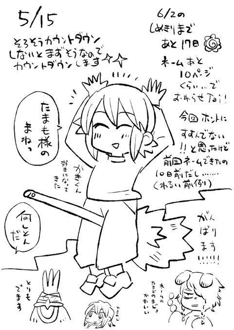コミティア!もうすぐすぎる! 