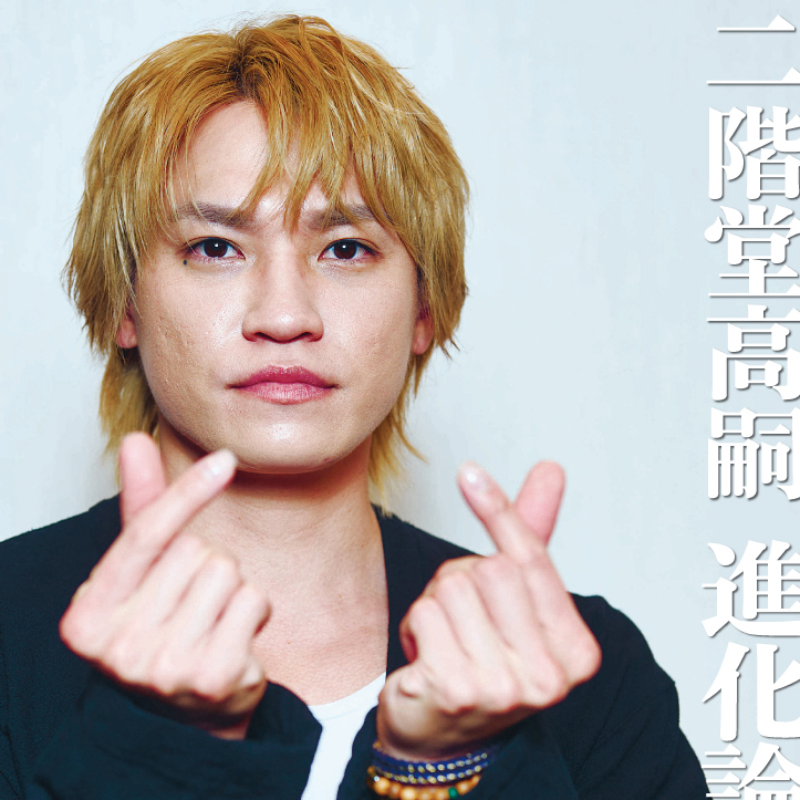 二階堂生写真 サンスポEXTRA #二階堂高嗣 版】 #KisMyFt2 二階堂くんが登場した第