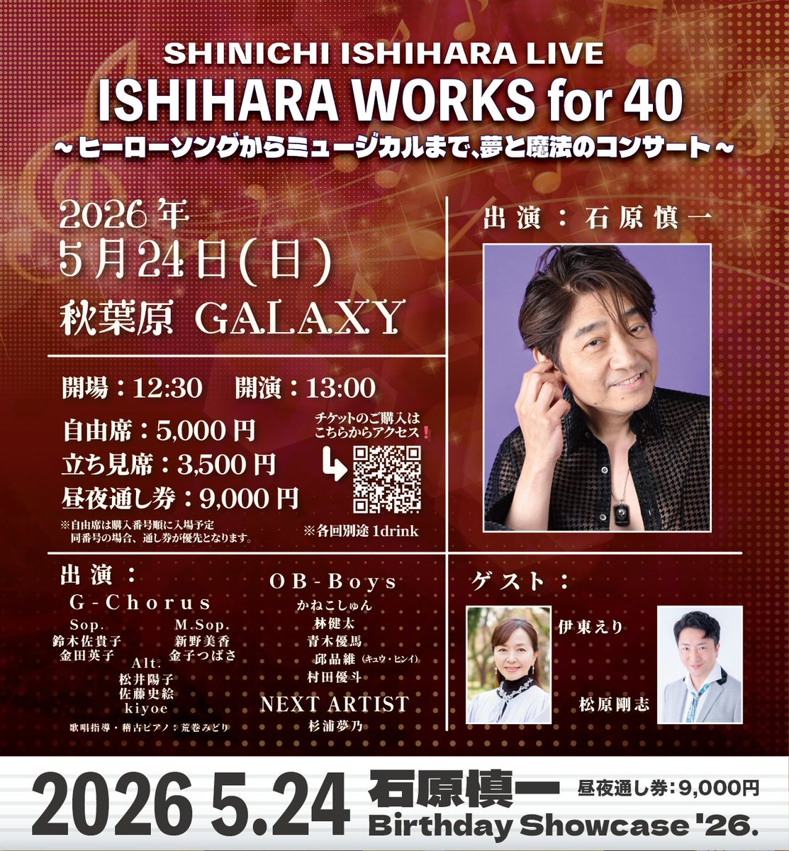石原慎一 OFFICIAL tweet media