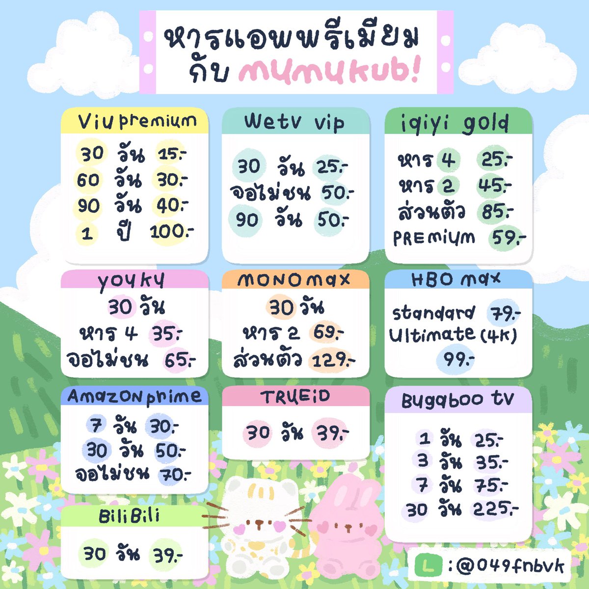 ♡ tweet media