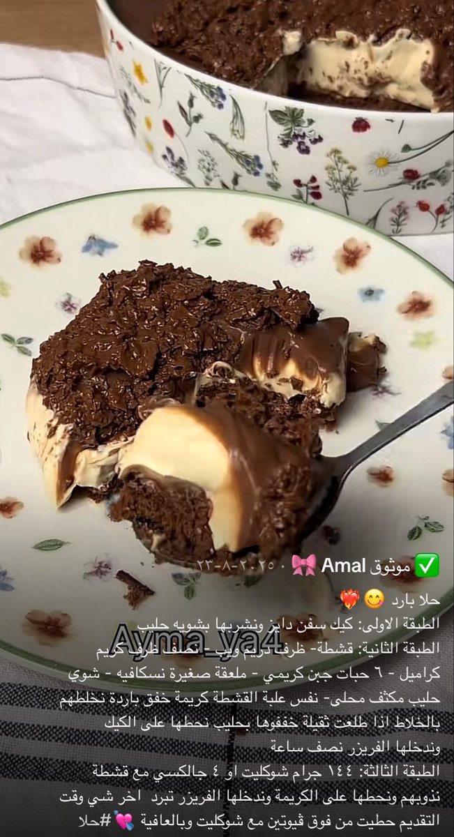 Daily_Cook_'s tweet photo. حلا سهل وسريع يسرسح لقهوة المغرب🍫🍰🍒 https://t.co/fYwNsCsM2r