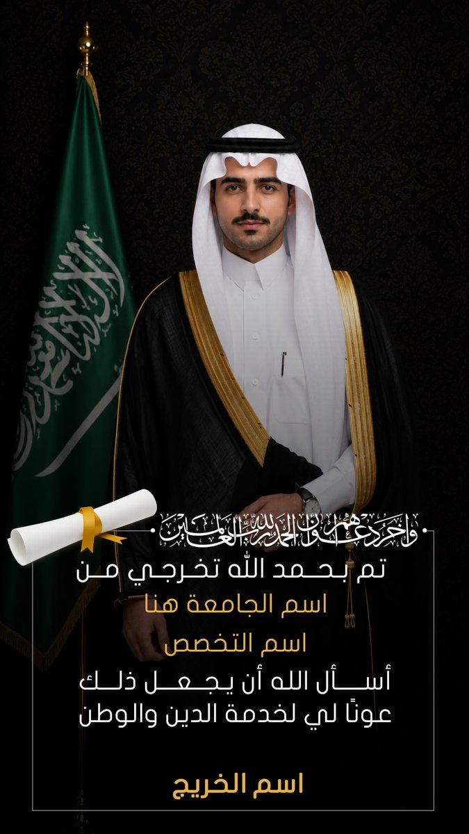 Sultan_Magfory's tweet photo. للخريجين والخريجات 👨🏻‍🎓👩🏻‍🎓

صمم تهنئة فاخرة ومجانية 😍🚀

من هذا الرابط : 🔗 👇🏻

https://t.co/N6MUakgVJn https://t.co/9Ridnc7Mvs
