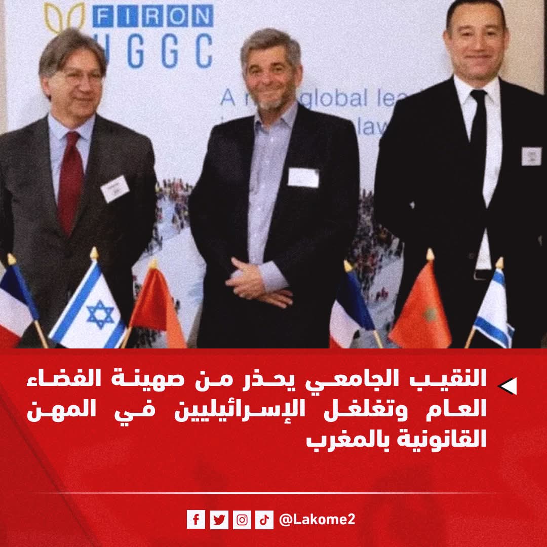 hajar05444's tweet photo. أخطر ما يمكن أن يحدث هو تغلغلهم داخل مهنة المحاماة والتوثيق https://t.co/Kbx1ev3nQy