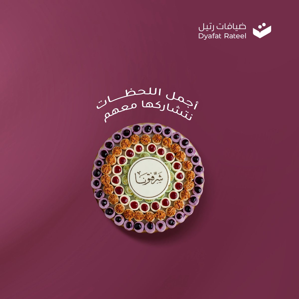 ضيافات رتيل tweet media