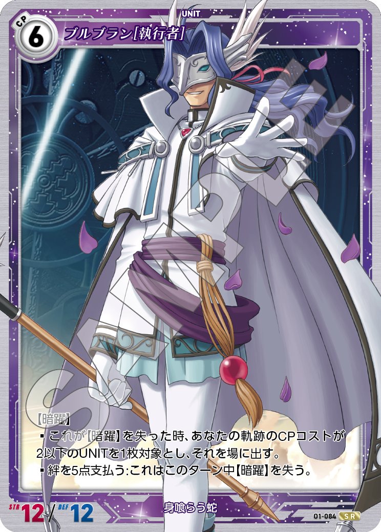 TCGCOLTD's tweet photo. #軌跡tcg #軌跡
「 軌跡TRADING CARD GAME Remastered」
7月23日の発売まであと10日、リポストキャンペーン中!
このポストのリポストと、このアカウントのフォローで【ブルブラン[執行者]】1枚とブースターを1パックプレゼントです
キャンペーン詳細とカード情報は固定ポストをご確認ください! https://t.co/i6tmYdrvqc