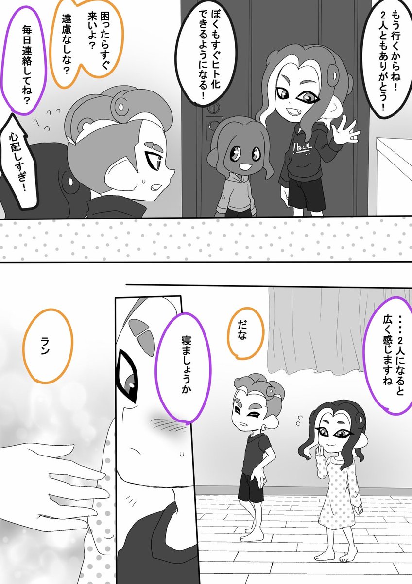琉依🦑🐙 (@rui00623) / Posts / X
