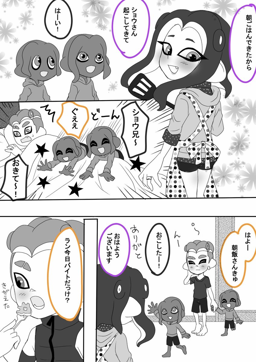 Post by 琉依🦑🐙 on X: ⑮