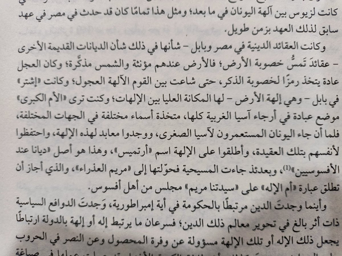 ja_a220's tweet photo. @Topdsecret من الحضارة البابليه والمصريه كيف عندهم انه الشمس اله مذكر والارض اله مؤنث  ما زال هناك امل في ايمو؟ https://t.co/Cx2jv5juGp