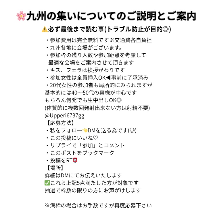 danglunt's tweet photo. 突然ですが…

九州の集いに参加してみませんか…？

九州各地に会場がございまして40代以上の
奥様を中心にお集まり頂いております。

参加希望の方は以下をご確認ください🙇 https://t.co/mFbWdnb9Ip