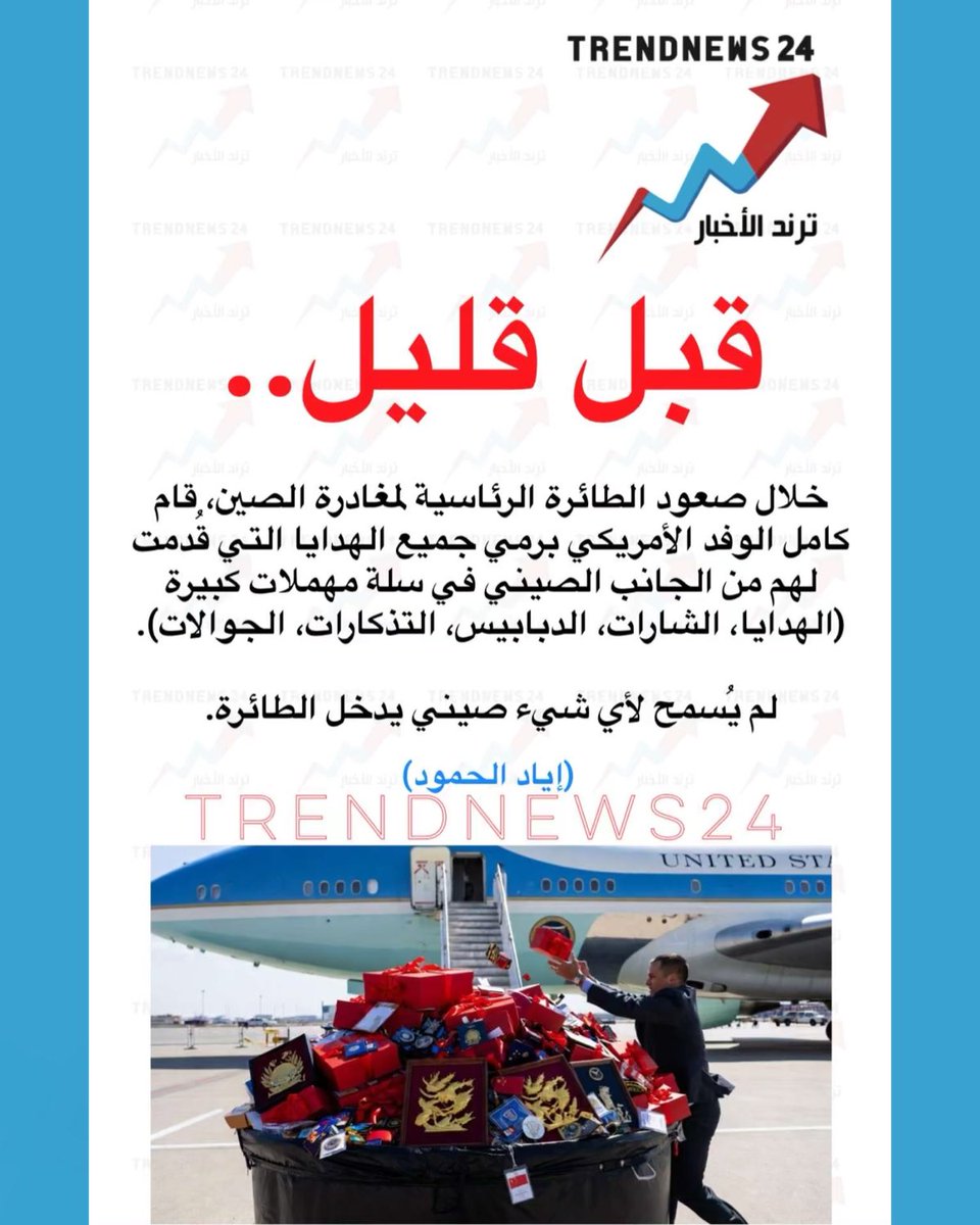 Trendnews24 | ترند الأخبار tweet media