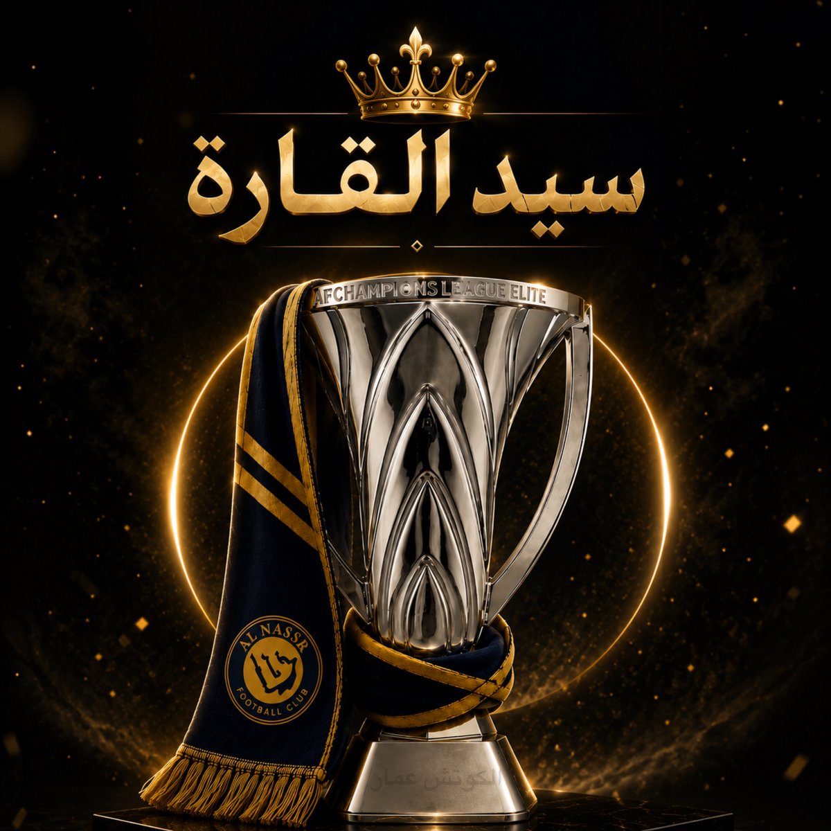الكوتش عمار tweet media