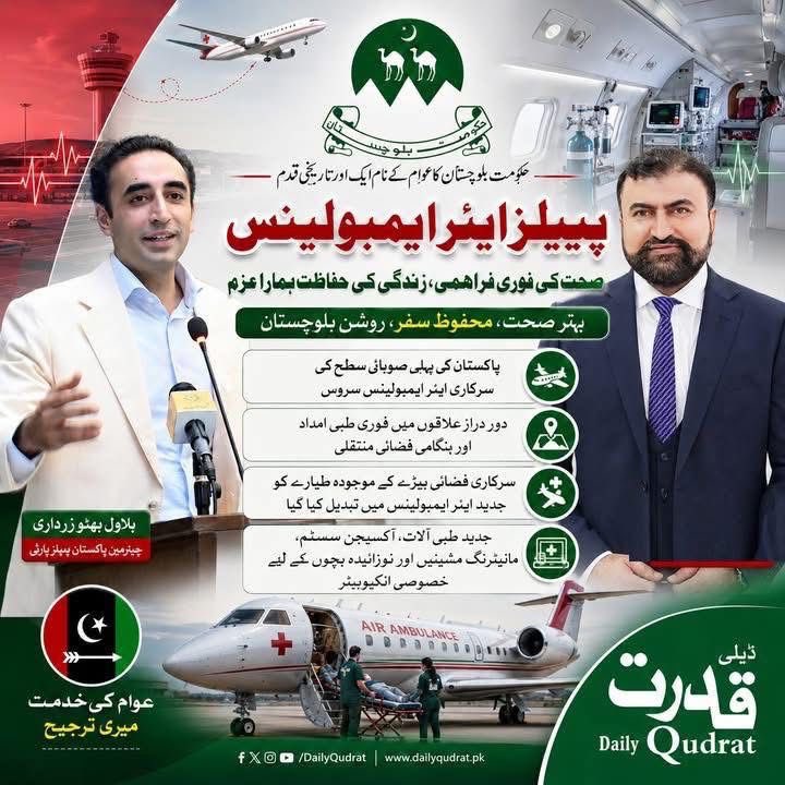 HumairIqbal1's tweet photo. Chairman @BBhuttoZardari continues to deliver on his promise of modern healthcare. The Peoples Air Ambulance is now a reality
​📍 Reaching the most remote corners.
​🚑 Swift aerial transfers for emergencies.
​🍼 Specialized incubators for newborns.
​No distance is too far. https://t.co/smj8h88xUt