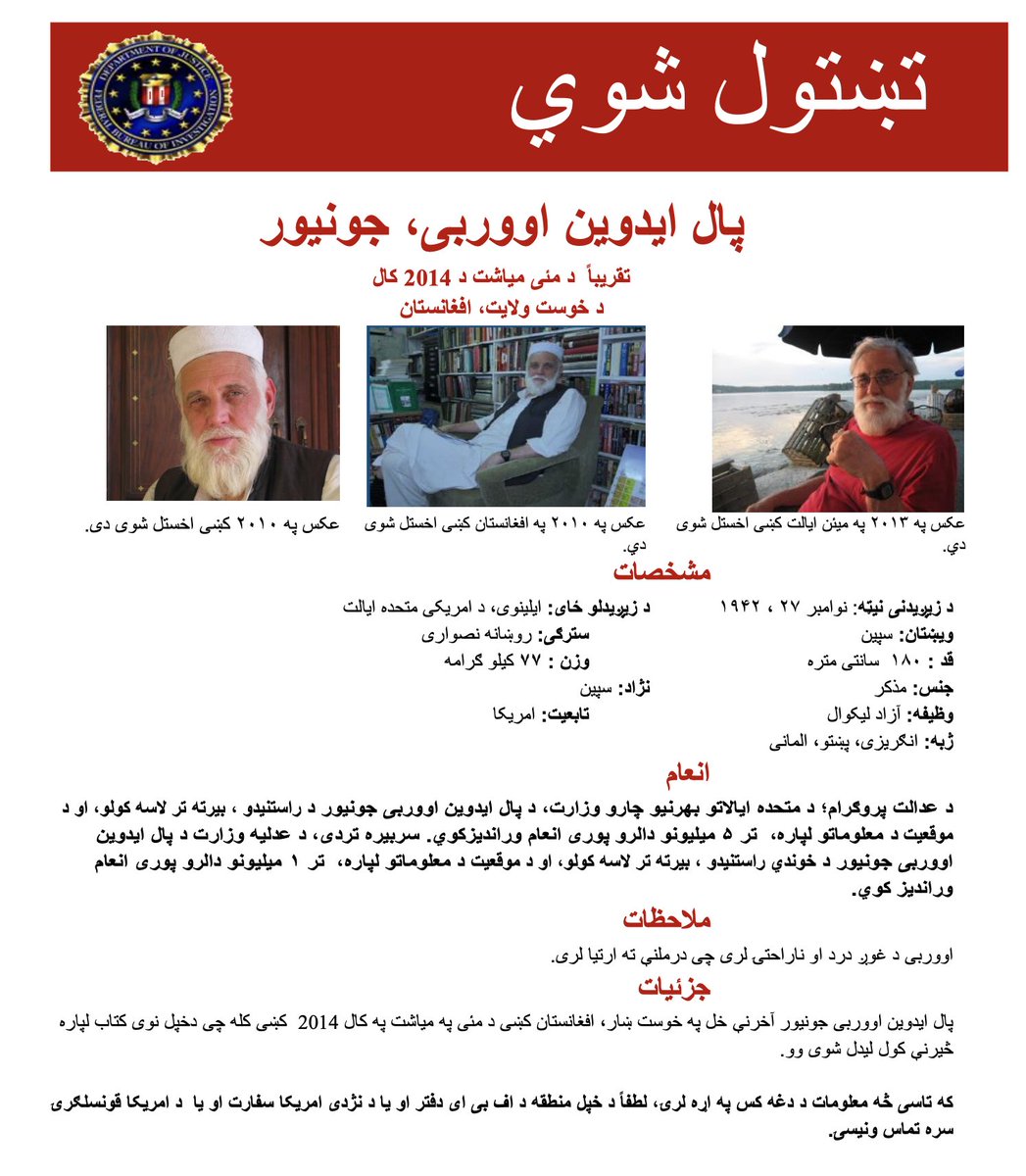 USAmbKabul's tweet photo. د پاول اووربي کورنۍ د هغه د لادرکۍ وروسته په خوست ولایت کې، له ۱۲ کلونو راهیسې له بې ځوابه پوښتنو سره ژوند کوي. موږ لا هم په بهر کې  د امریکايي وګړو د بیرته راګرځولو له هڅو ملاتړ کوو او ډاډ ترلاسه کوو چې هېڅ امریکايی وګړۍ  هېر نه شي. که تاسو داسې اطلاعات  لرئ چې کولای شي پاول خپل کور ته راستنېدو کې مرسته وکړي، متحده ایالات تر ۱ میلیون ډالرو پورې جایزه ورکوي.