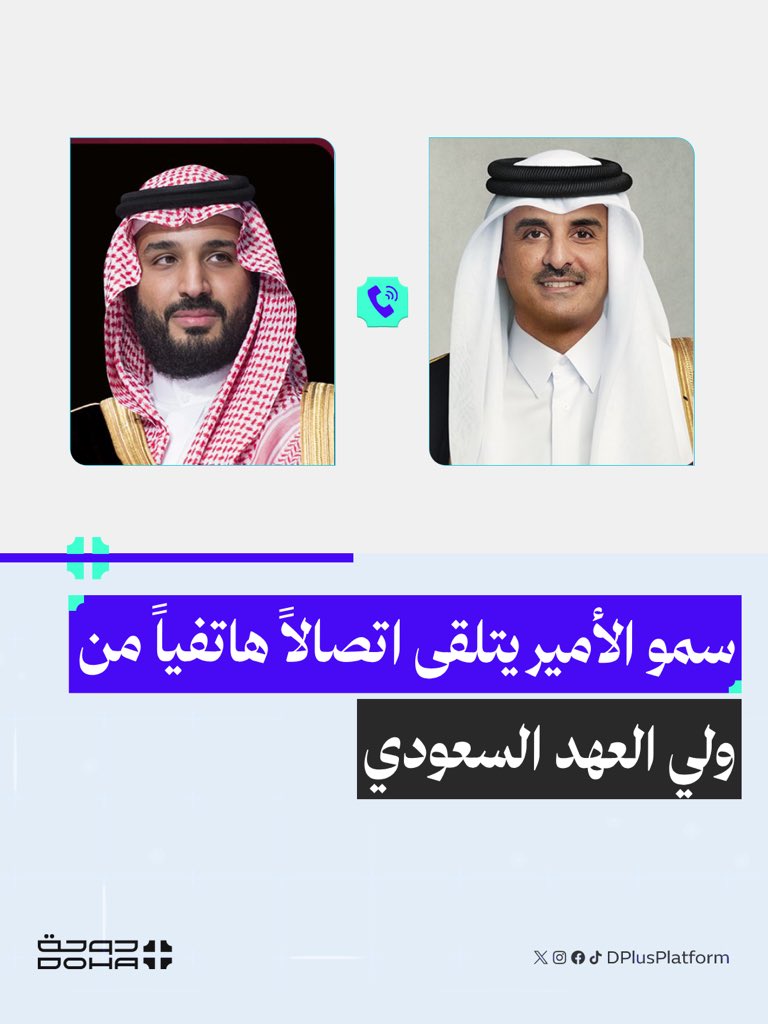 DohaPlus tweet media