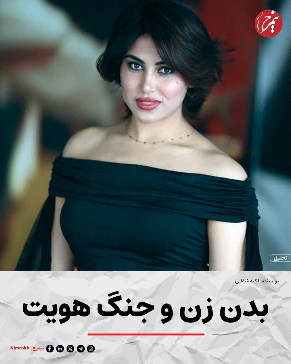 Fatima Roshanian tweet media