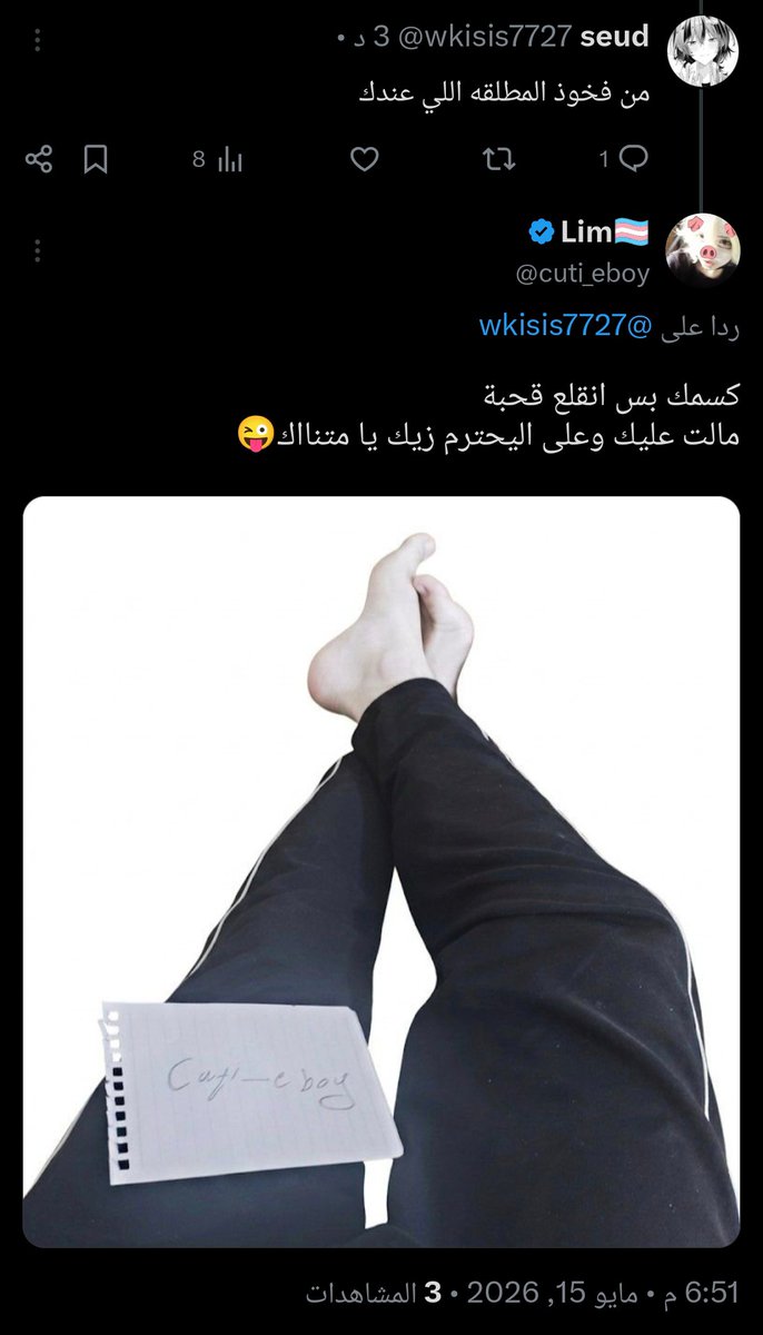 Lim🏳️‍⚧️ tweet media