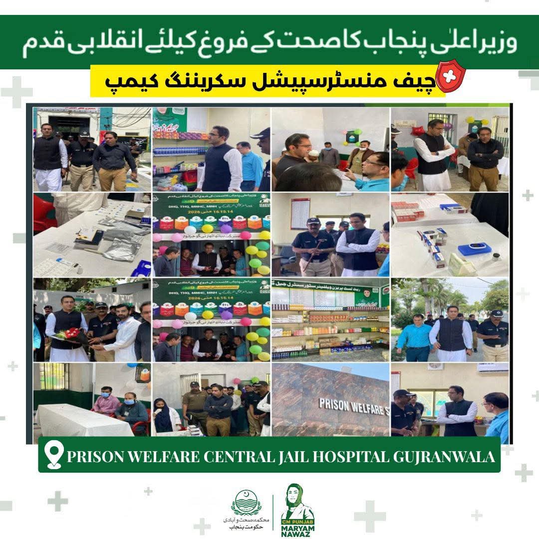Health & Population Department, Punjab tweet media
