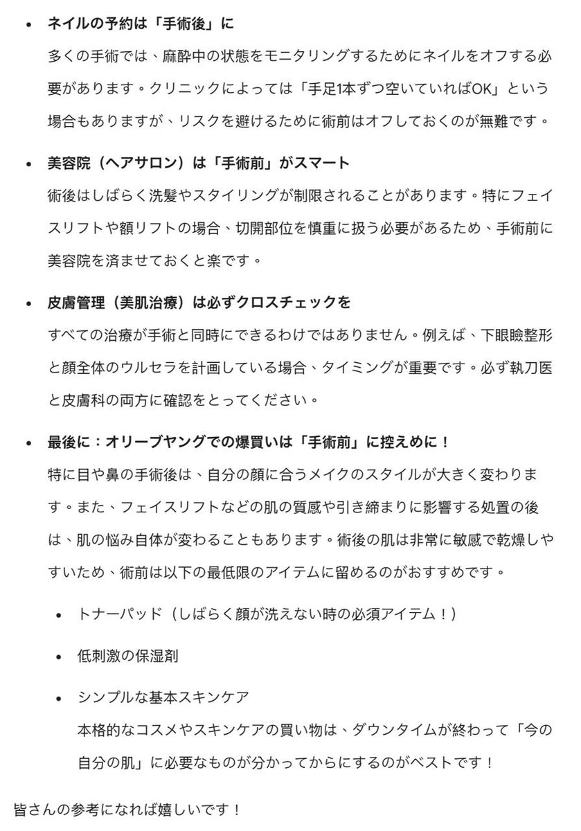 CLily33833's tweet photo. 🤍 渡韓整形前に絶対知っておくべき��意点 Part 3

——
#韓国整形 #渡韓整形 #リアルモデル #整形垢 #アンチエイジング #クマ取り https://t.co/3dJefyWgQ4
