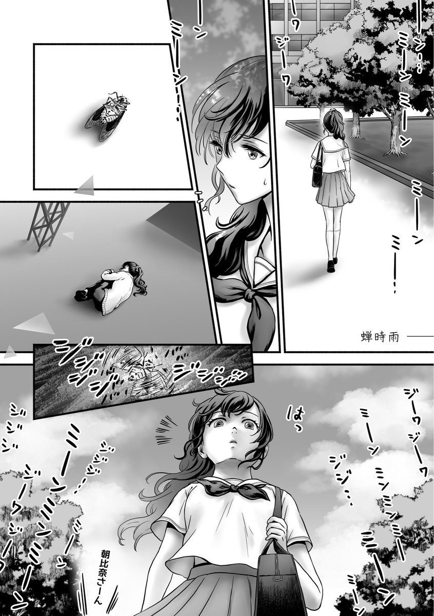 暑い夏のような日がやってきそうなので…
「アツい夏のせい」から「蝉時雨」を公開☀️💧❄️ 