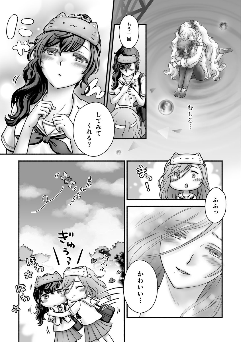 暑い夏のような日がやってきそうなので…
「アツい夏のせい」から「蝉時雨」を公開☀️💧❄️ 