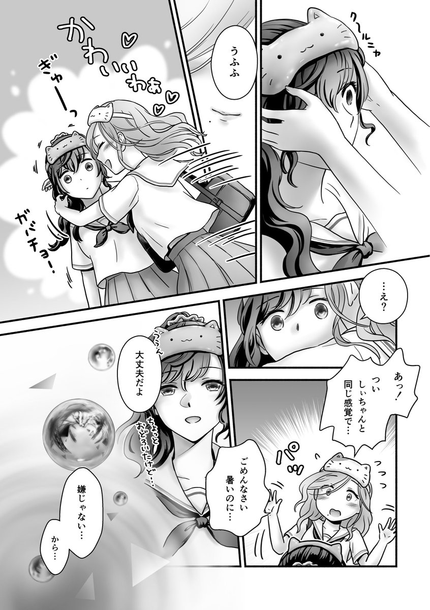 暑い夏のような日がやってきそうなので…
「アツい夏のせい」から「蝉時雨」を公開☀️💧❄️ 