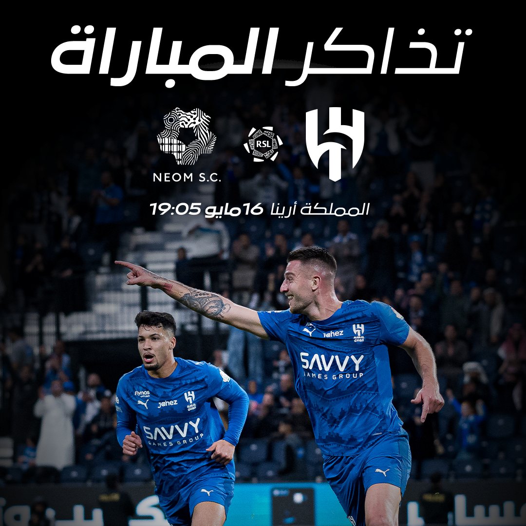 نادي الهلال السعودي tweet media