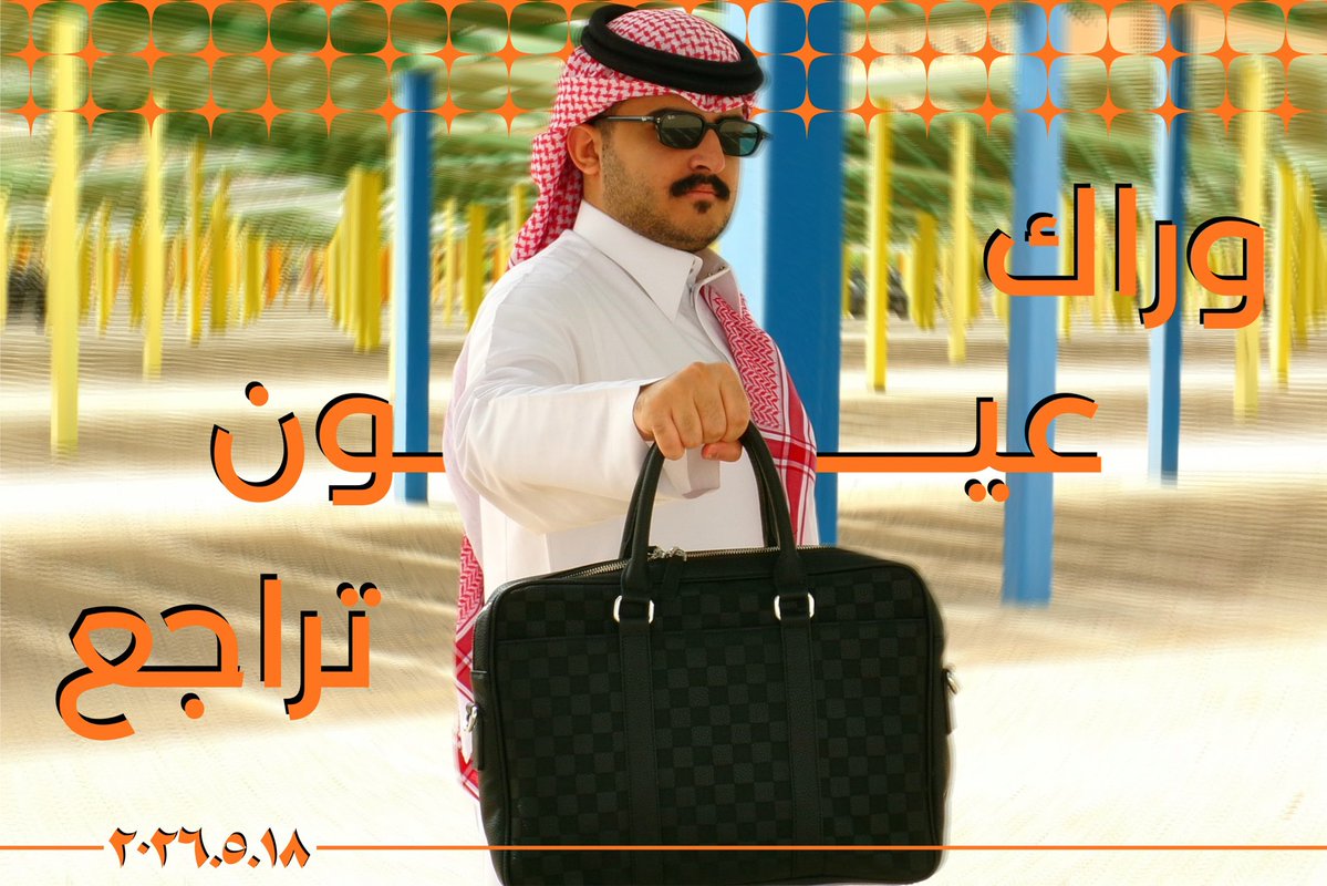 نادي المحاسبة tweet media