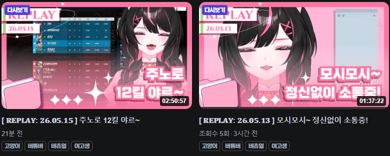 O_U_Pin's tweet photo. 다시보기 템플릿 넘 잘 만든것 같애 귀여워잉 https://t.co/riRRD99Vt9