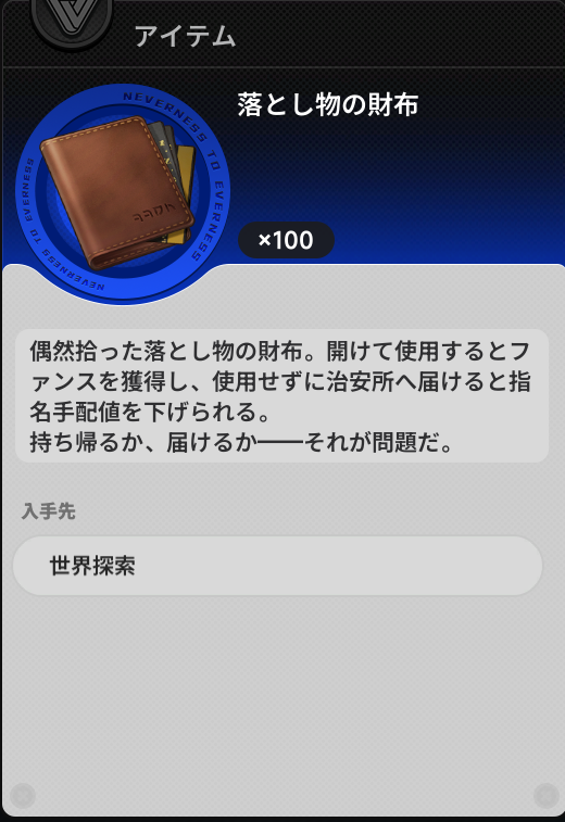RAGNA_twilight's tweet photo. 今週の財布拾い100個に届いた～
#NTE https://t.co/4WyBtT4ZRX