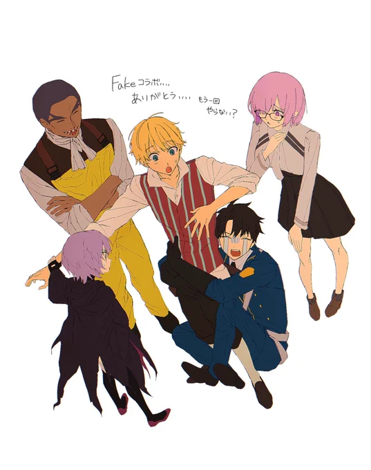fakeコラボ〜〜〜〜 まだやろうよ〜〜〜〜〜〜