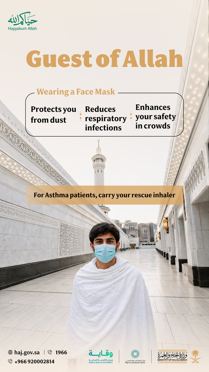 MoHU_En's tweet photo. For your safety and well-being, please adhere to health guidelines. May your Hajj be safe and accepted 
#Hajj1447AH https://t.co/1X7J0xIkkK