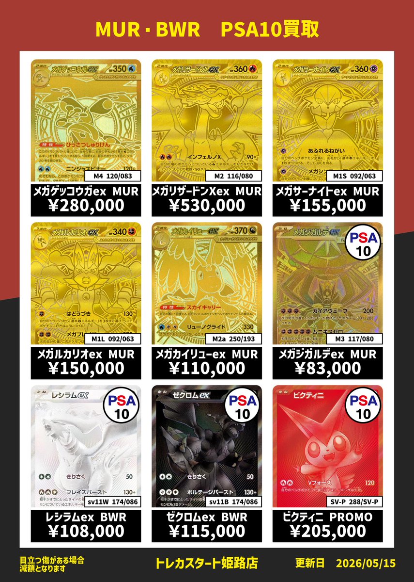 遊戯王カード　まとめ売り　BOX PSA 📢【ポケカPSA買取表更新しました】📢 当店ではシングルカード・PSA