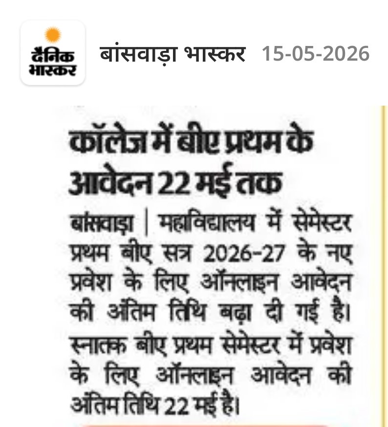 @NSSMBDCOLLEGEKUSHALGARH tweet media
