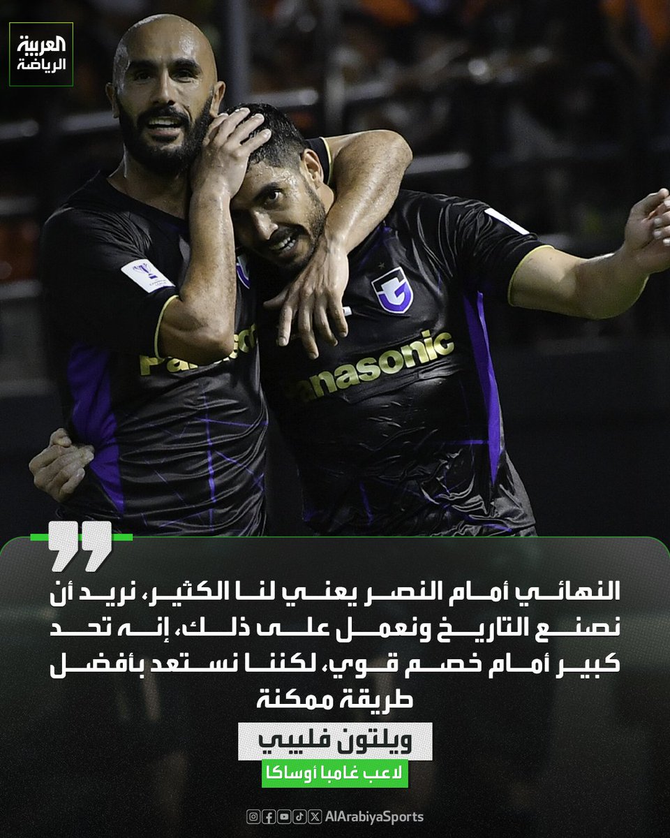 العربية - في المرمى tweet media