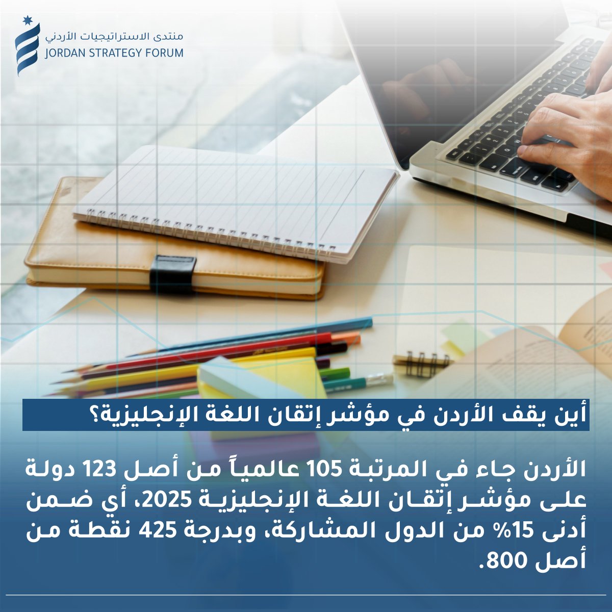JordanStrategyForum tweet media