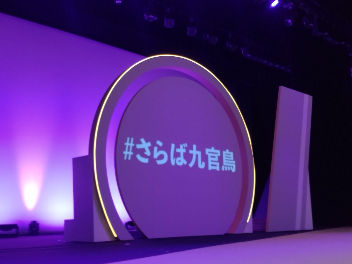 tasha2nd's tweet photo. 今年凄いめちゃくちゃ凄い。
いや毎年だけど。
相変わらず切り口が神がかってた。
#さらば九官鳥 https://t.co/1r4K7juhFZ
