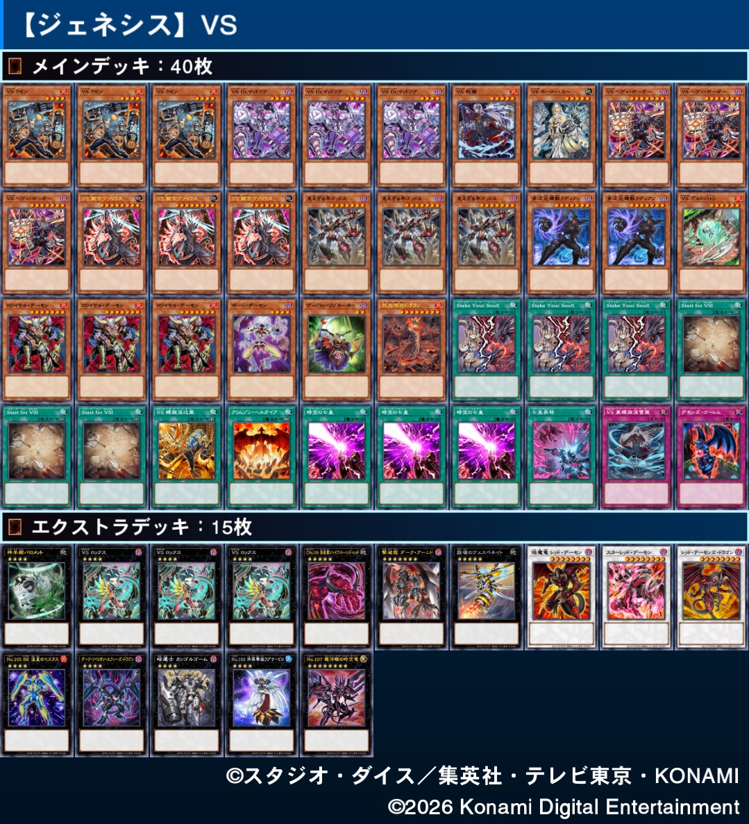 新ポイント対応の【VS】デッキ！ ジャオロンを絞ってセブンスギミック
