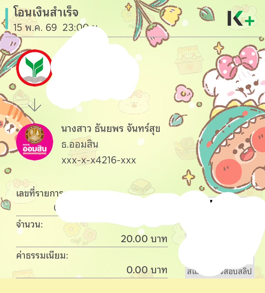 ธีห้าหก tweet media