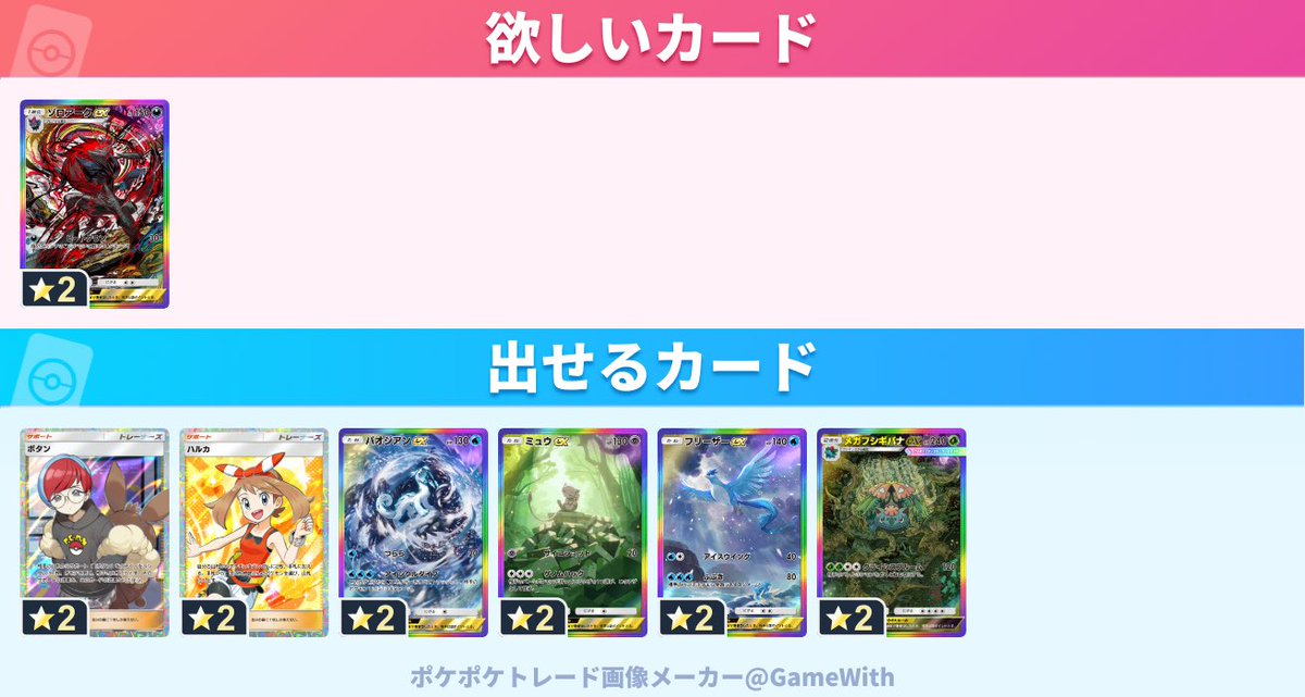 Oct7_TCT's tweet photo. #ポケポケトレード
ゾロアークをガチで求めてます https://t.co/cmoPxiPrY5